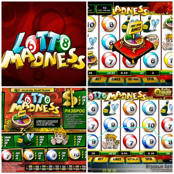 Игровой видео-слот lotto-madness - Крутая игра и море положительных впечатлений от нового автомата
