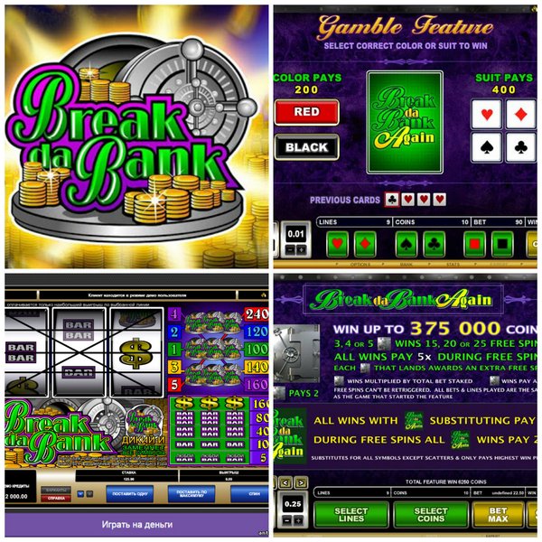 Игровой автомат break-da-bank-again - Попытай удачу в крутом автомате и сорви куш